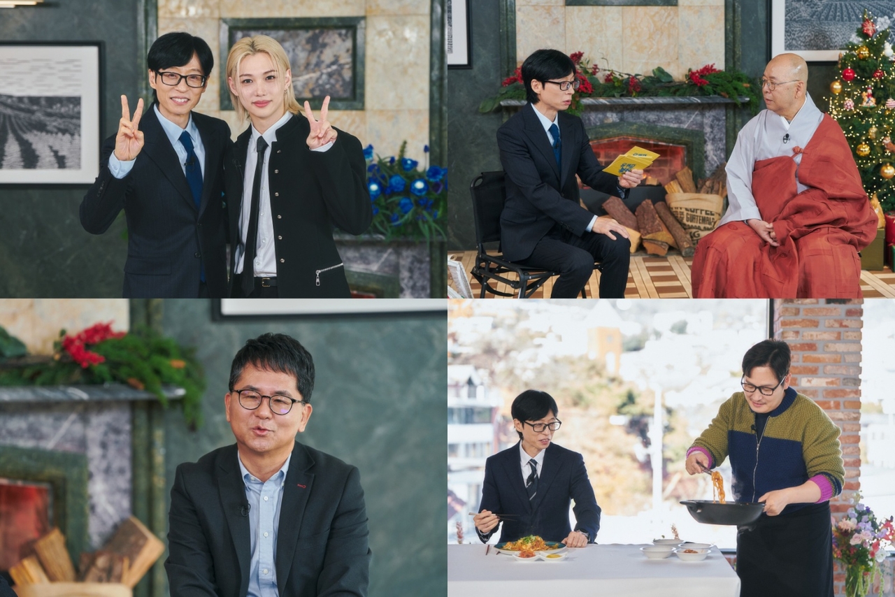 tvN ‘유 퀴즈 온 더 블럭’