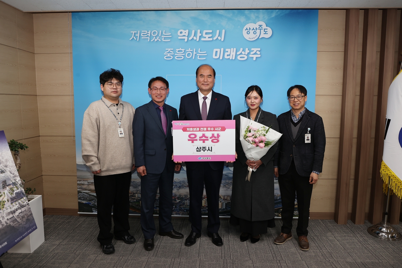 [상주시 제공]
