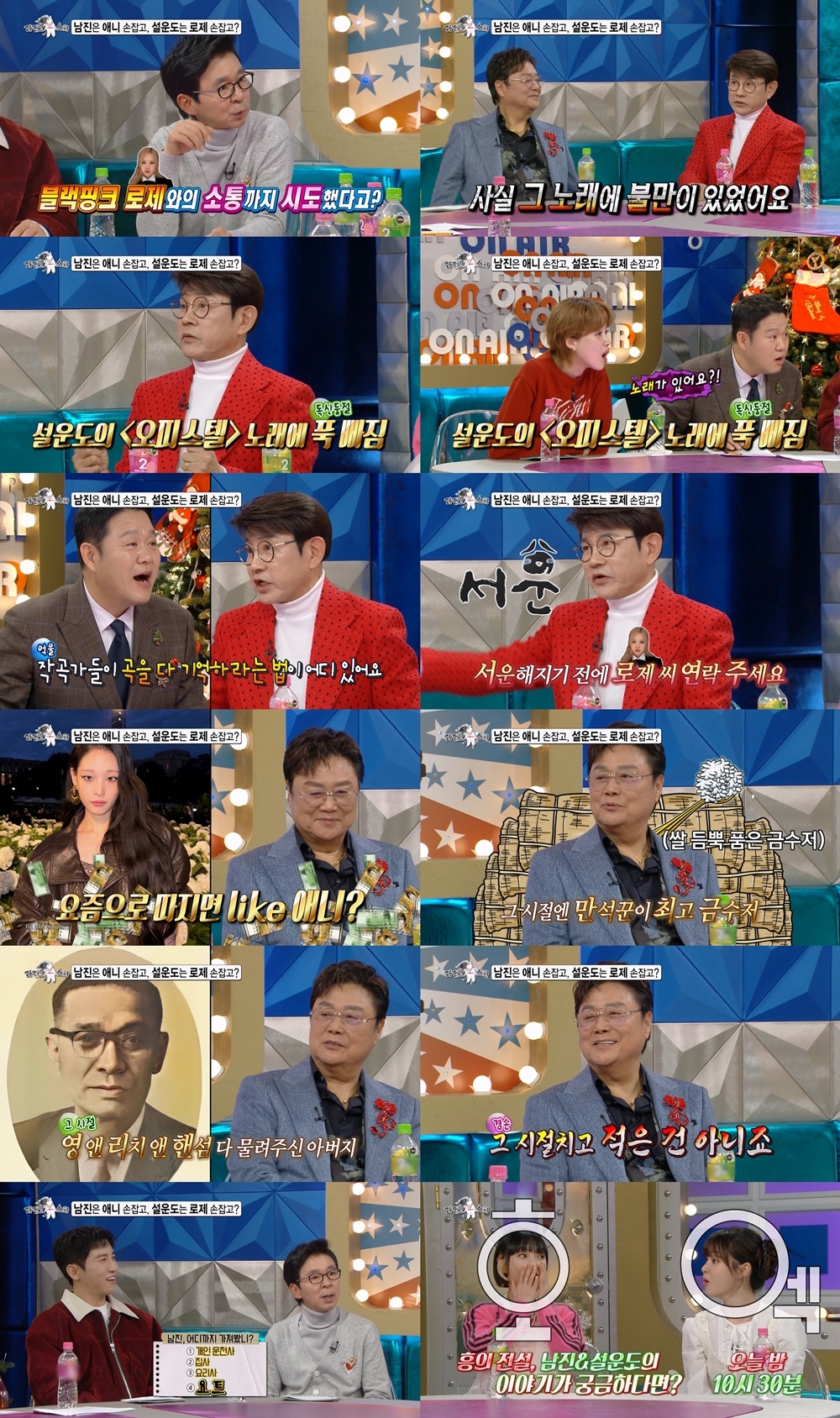 사진제공=MBC ‘라디오스타’