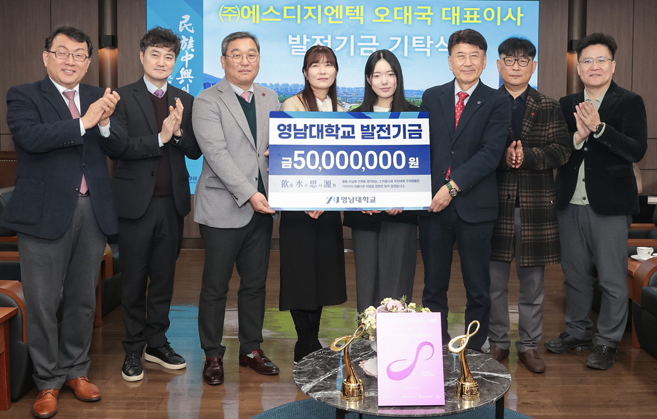 [영남대 제공]