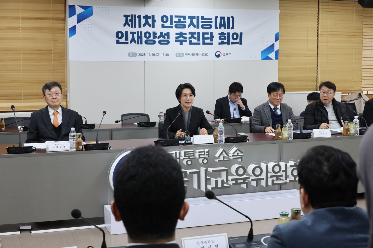 The Ministry of Education held on Dec. 16 a meeting centered on fostering AI talent at the Seoul Government Complex, located in Jongno-gu, Seoul. (Yonhap)