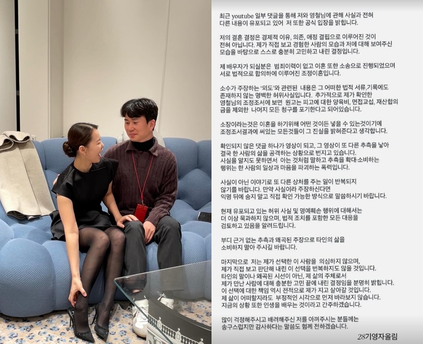 28기 영자 SNS