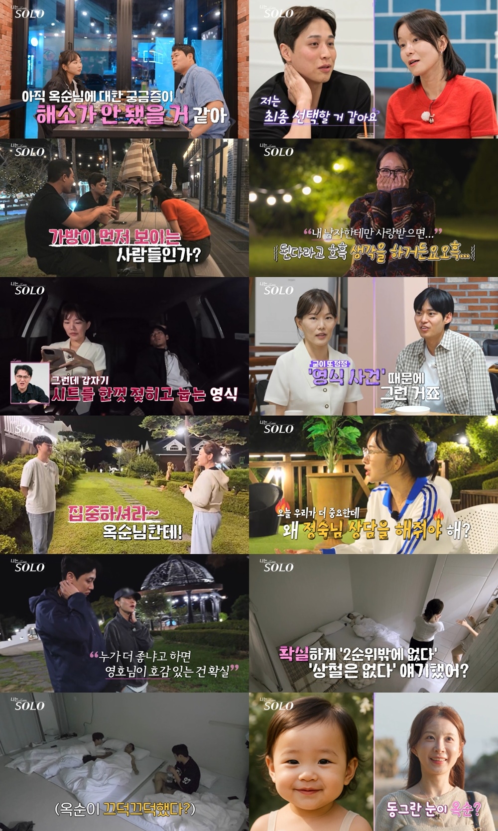 사진 제공=SBS Plus, ENA