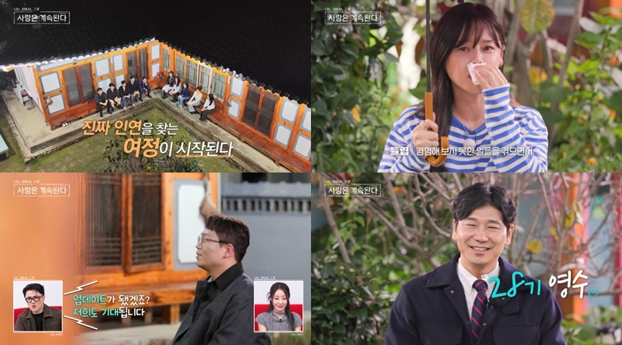 사진 제공=SBS Plus, ENA
