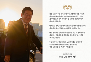President Lee wishes everyone warm Christmas, pledges to improve their lives