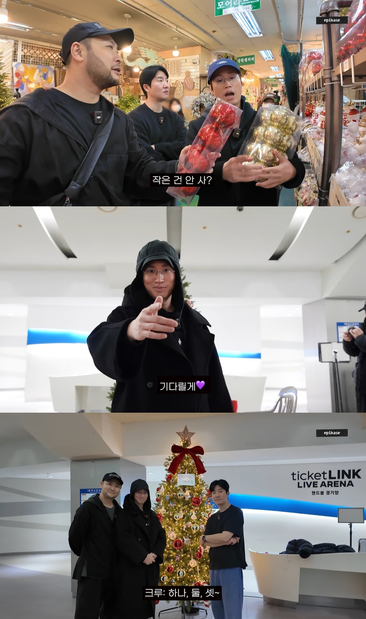 [사진 = 에픽하이 공식 유튜브 채널 ‘EPIKASE’ 영상 캡처]