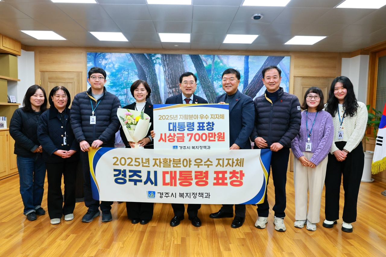 경주시는 보건복지부 주관 ‘2025년 자활분야 우수 지자체 포상’에서 전국 지자체 가운데 유일하게 대통령 표창을 수상했다. 시상 후 주낙영 경주시장을 비롯한 관계자들이 기념촬영을 하고 있다.[경주시 제공]