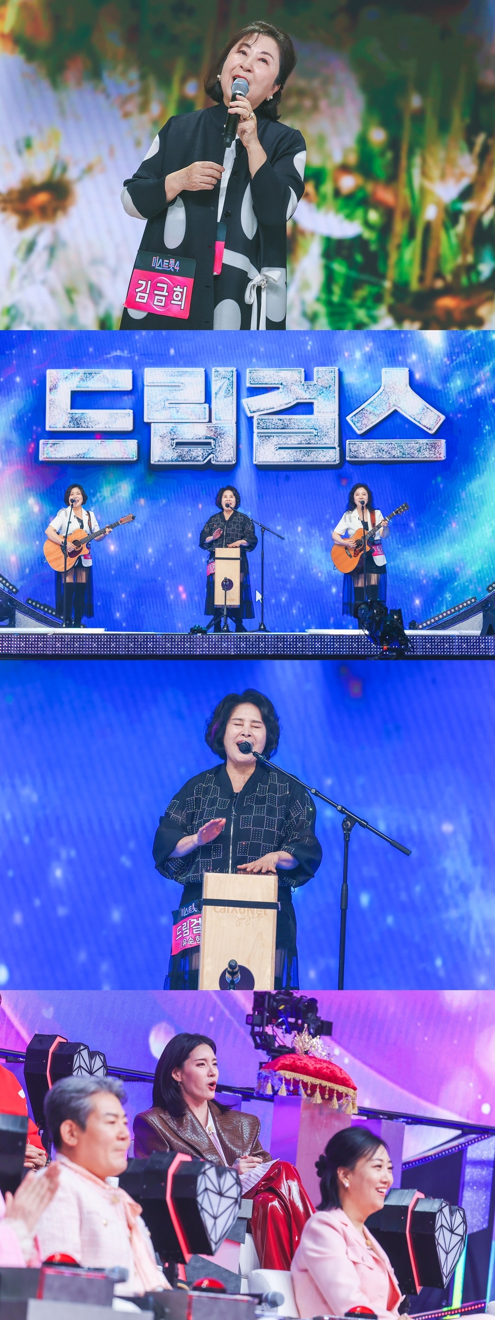 사진 제공 = TV CHOSUN ‘미스트롯4’