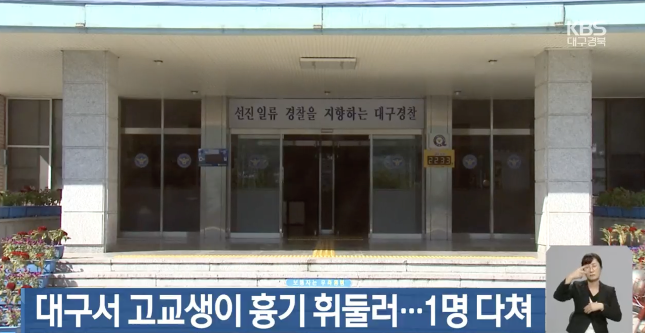 단독] 선생님에 반말 말린 동급생에 칼부림…소년원 수용, 퇴학에 “살인자로 낙인” 나라에 소송까지 걸었다 [세상&플러스] - 헤럴드경제