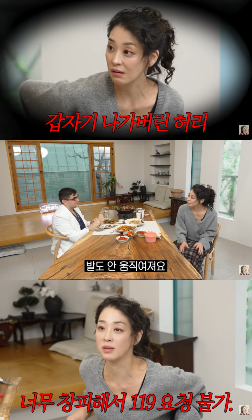 한고은 유튜브 캡처