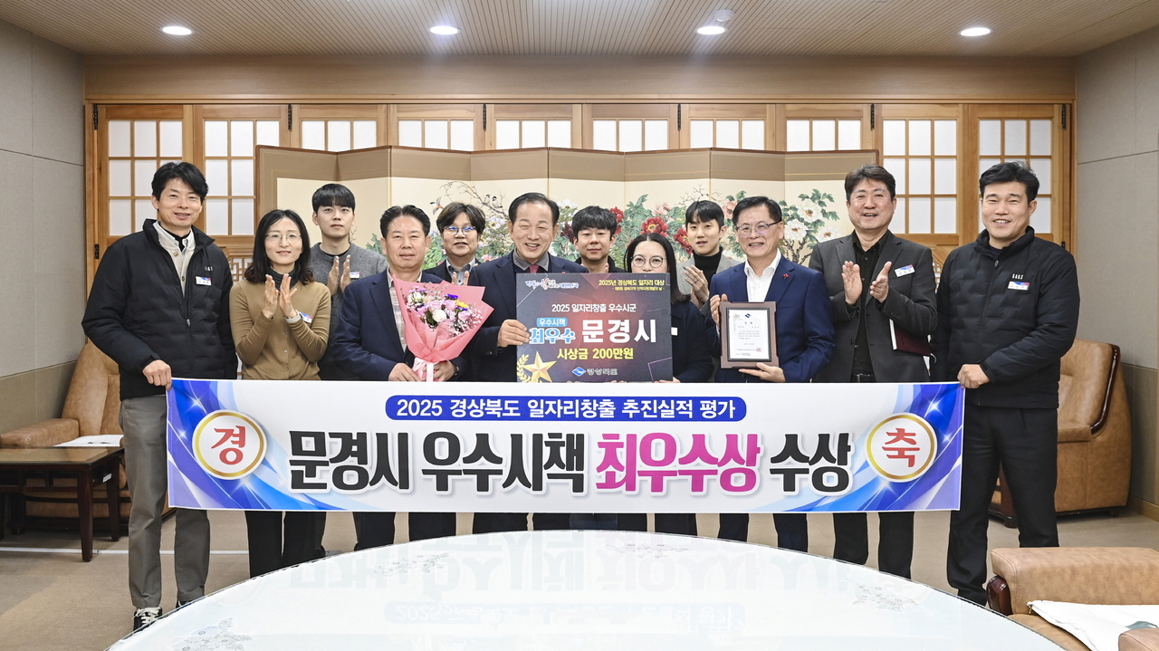 [문경시 제공]