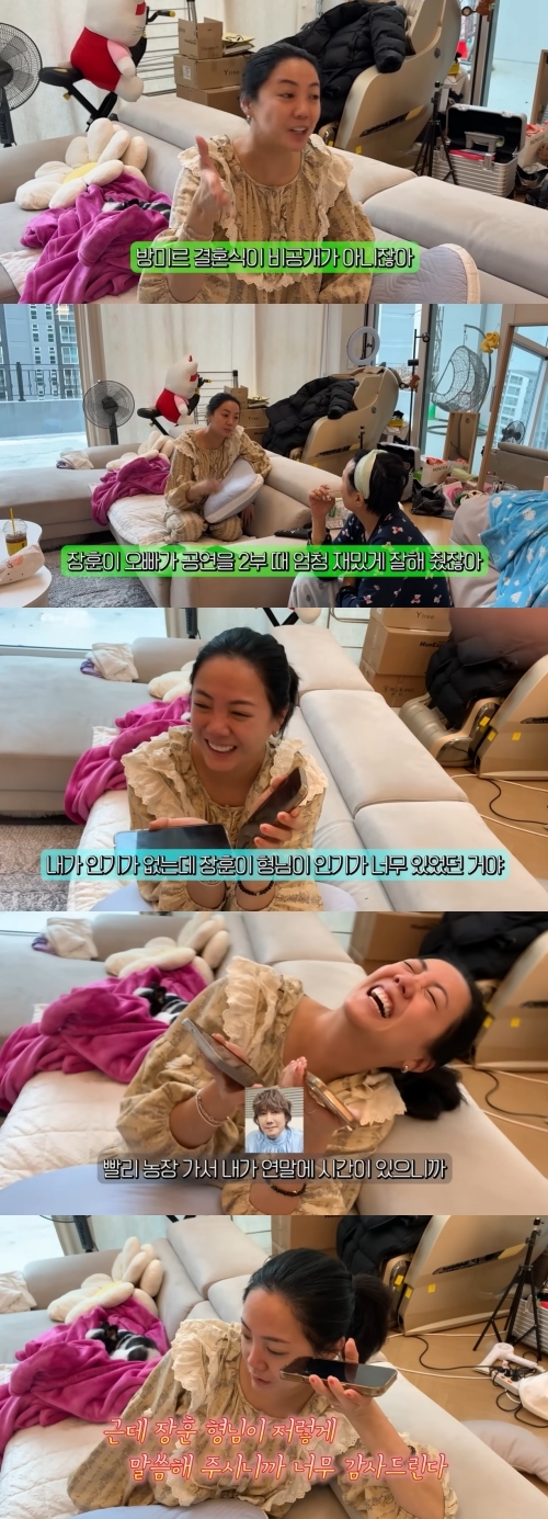 사진=유튜브 채널 ‘방가네’ 캡처