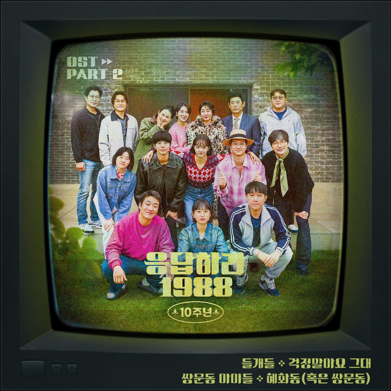 [사진제공=스튜디오 마음C, tvN]