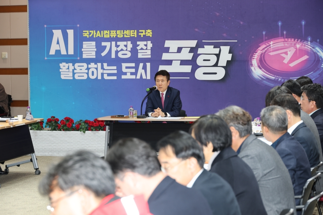 포항시는 지난 24일 시청 대회의실에서 제28회 호미곶한민족해맞이축전의 성공적인 개최를 위한 최종보고회를 개최했다.[포항시 제공]