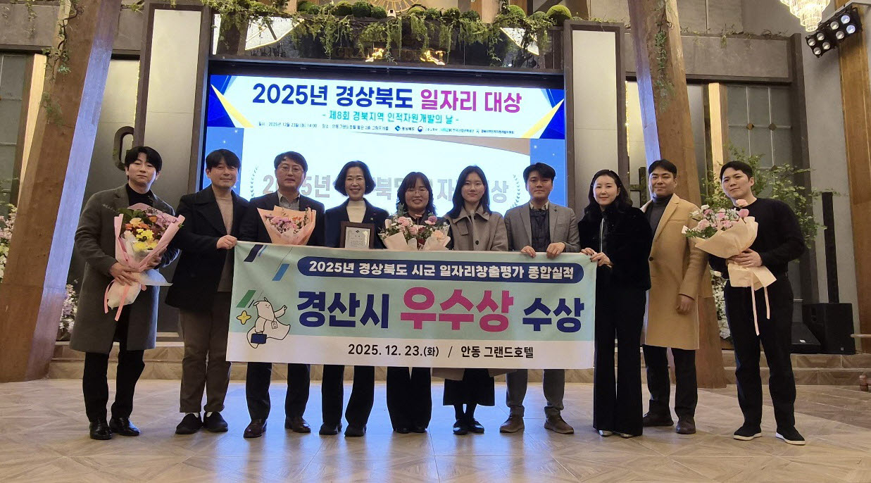 [경산시 제공]