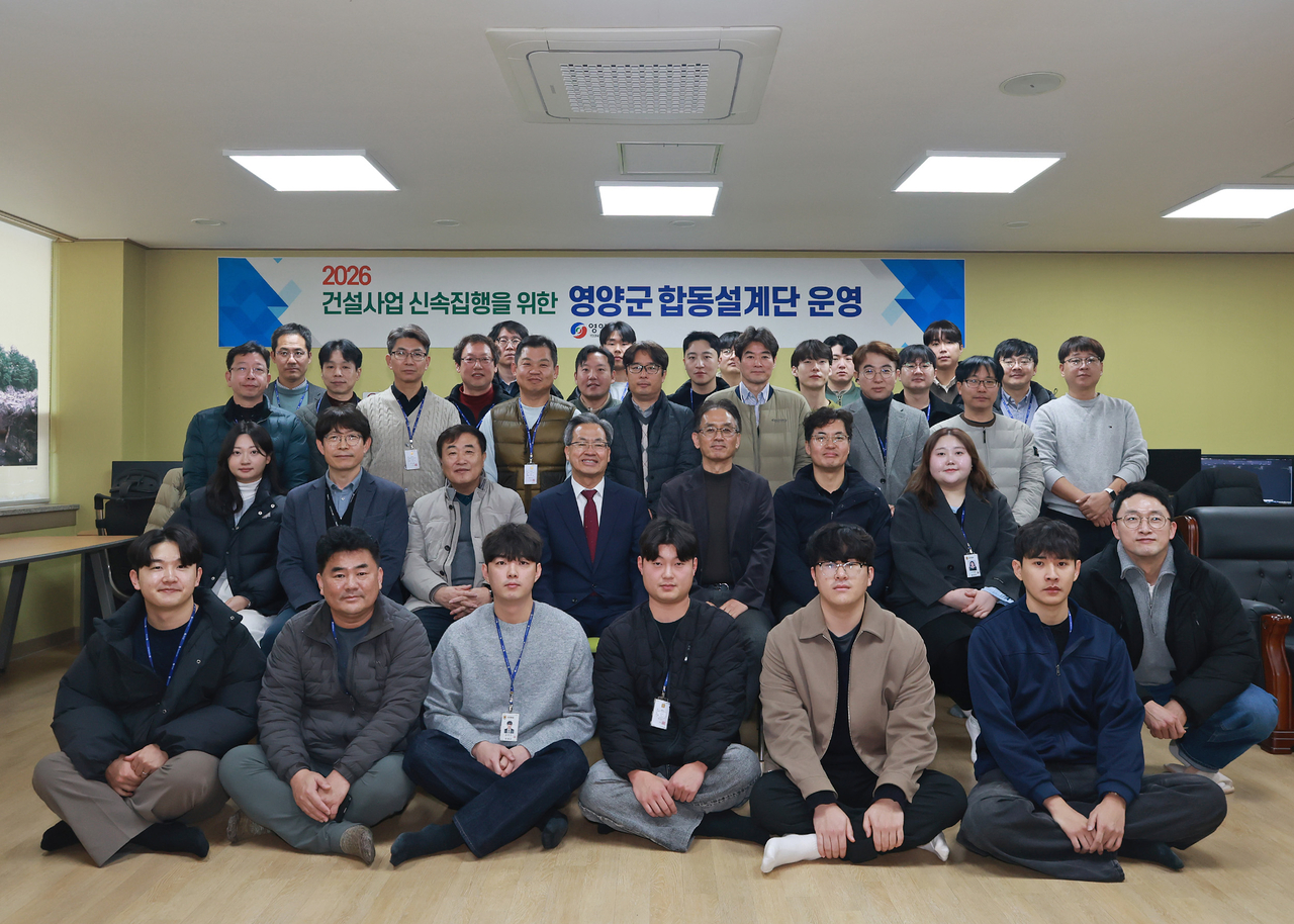[영양군 제공]
