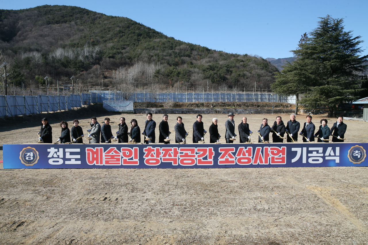 [청도군청 제공]