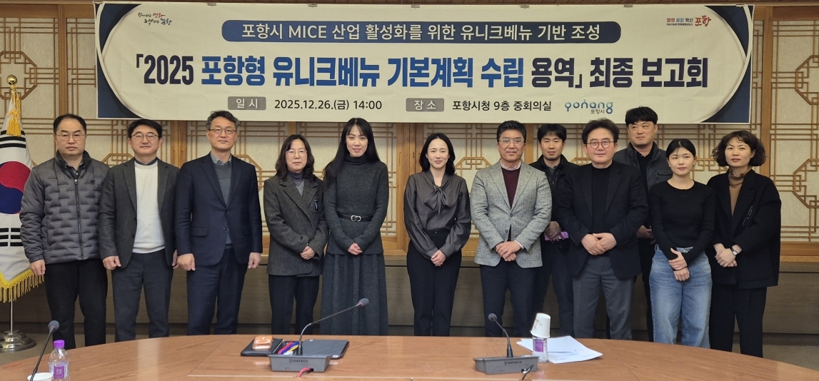 [포항시 제공]