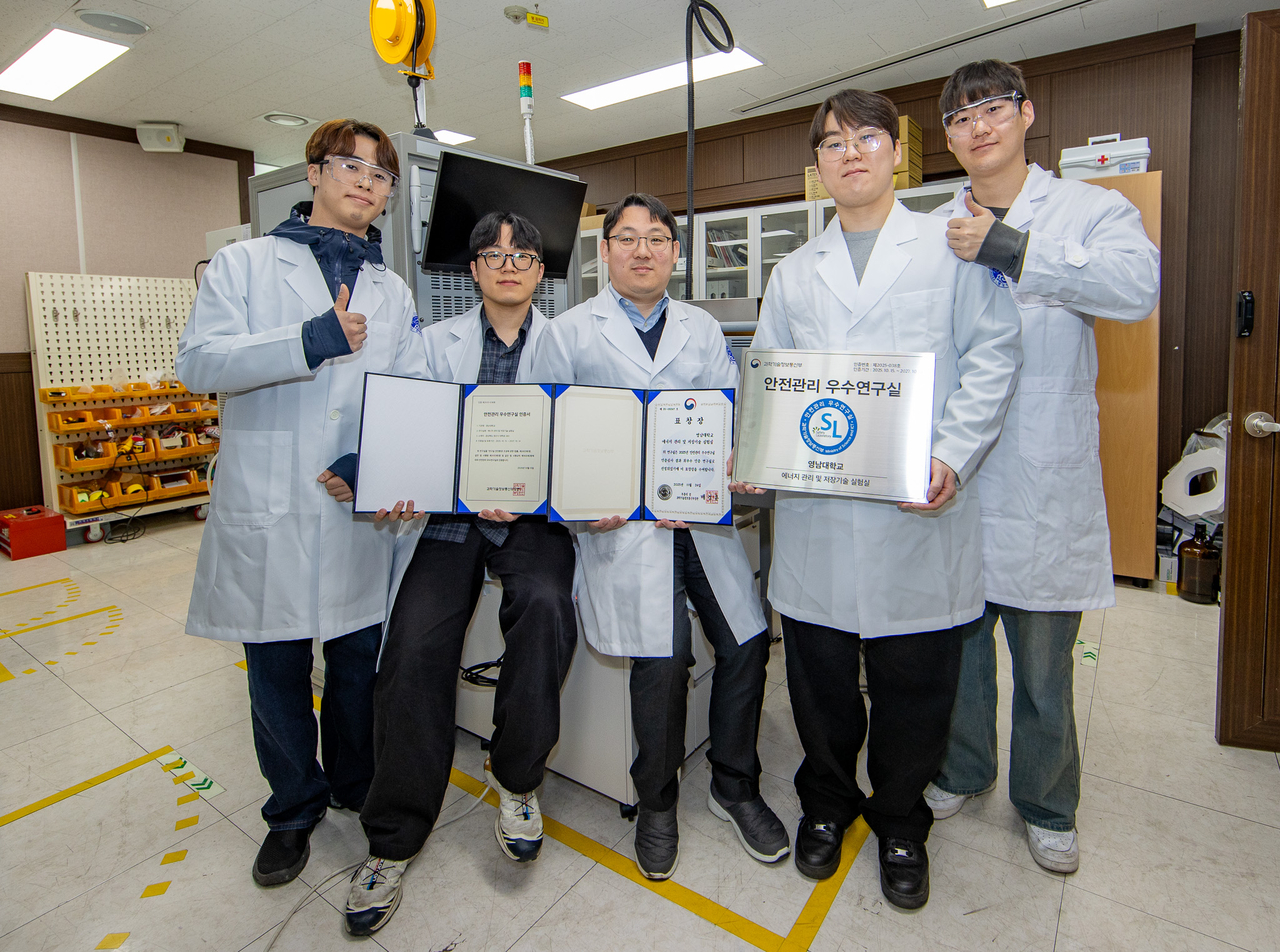 ‘에너지 관리 및 저장기술실험실’이 안전관리 우수연구실로 인증을 받았다.[영남대 제공]