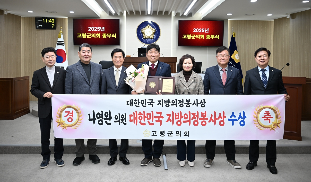 [고령군의회 제공]