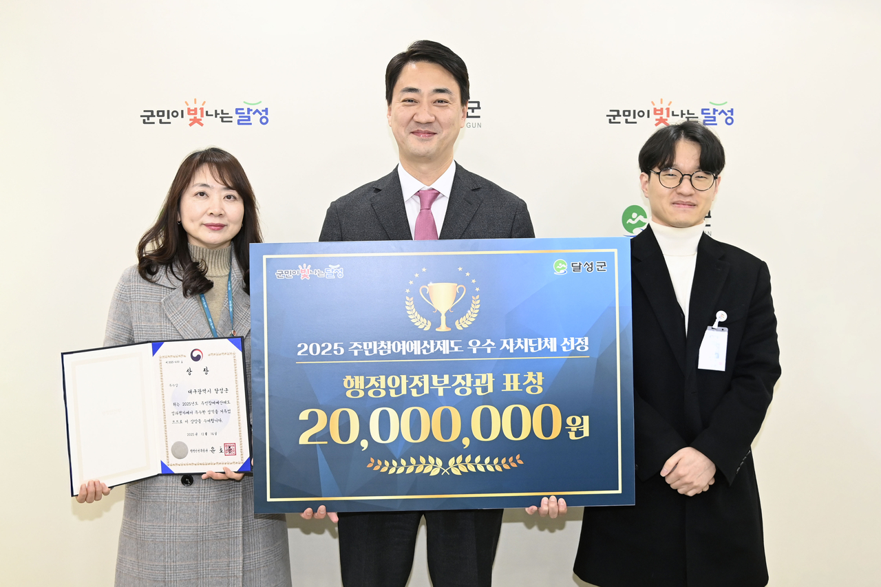 김희정 예산팀장(왼쪽부터), 최재훈 달성군수, 박정원 담당 주무관.[달성군 제공]