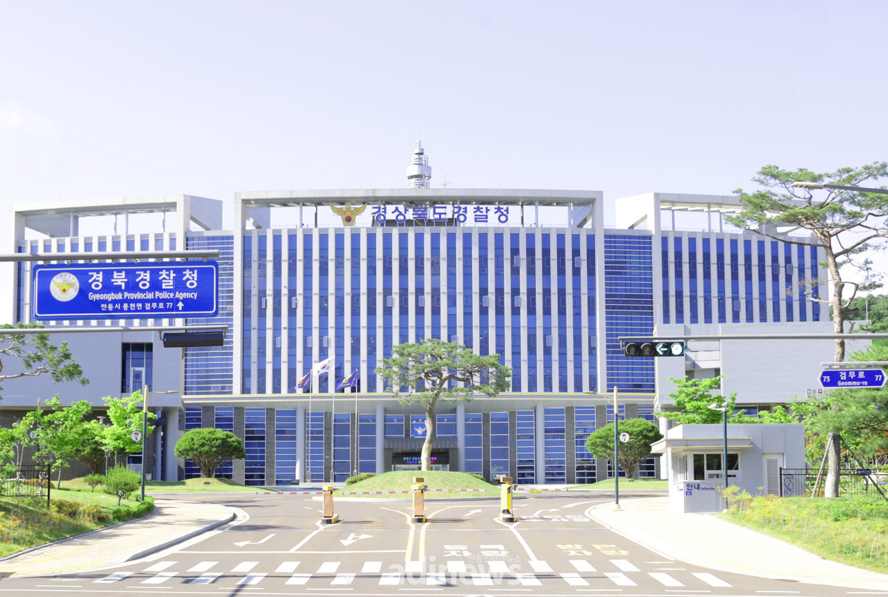 Gyeongbuk Provincial Police Agency (Gyeongbuk Provincial Police Agency)