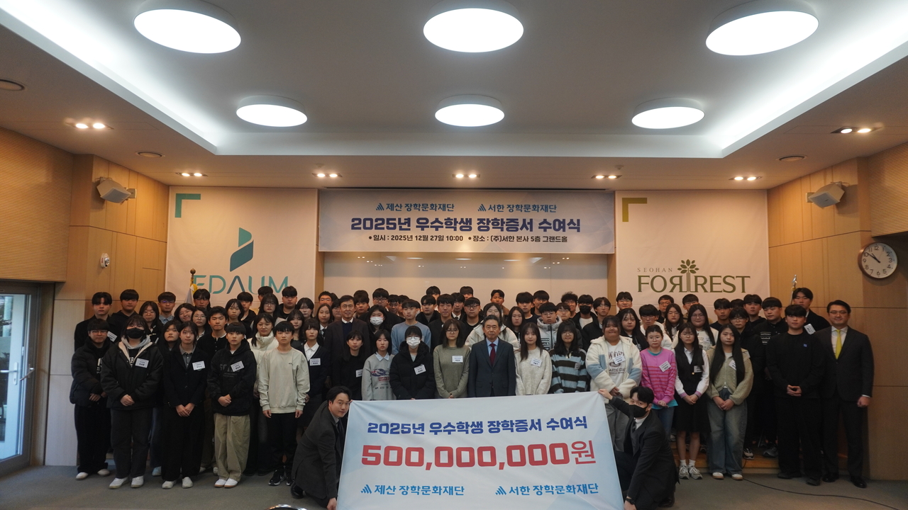 [㈜서한 제공]