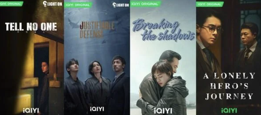 (iQIYI)