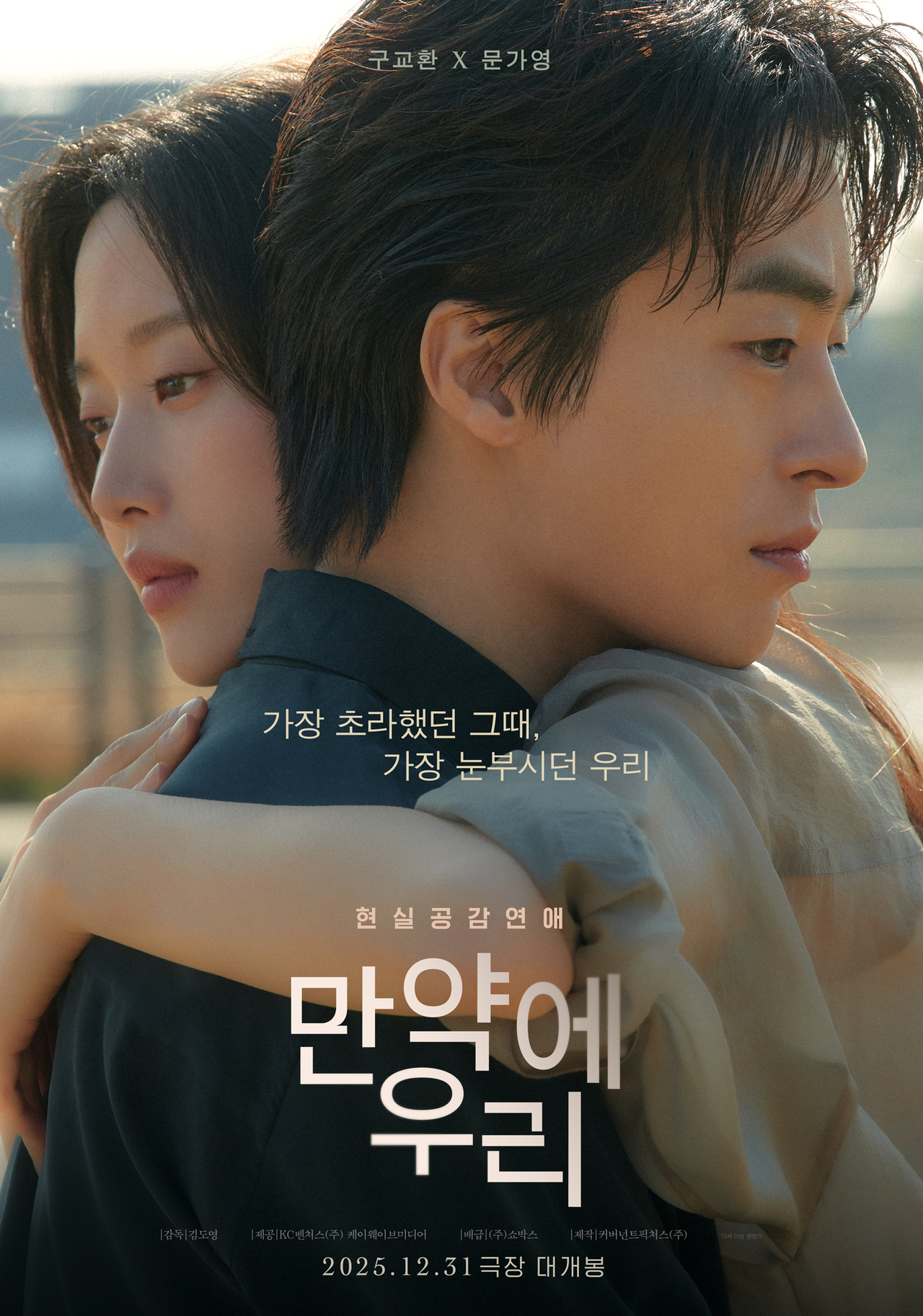 사진=쇼박스 제공