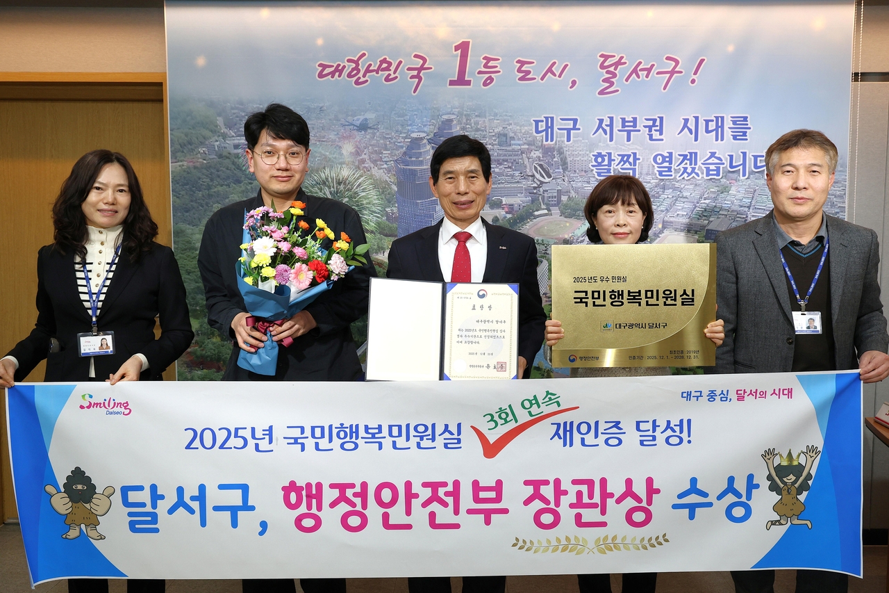 [대구 달서구 제공]