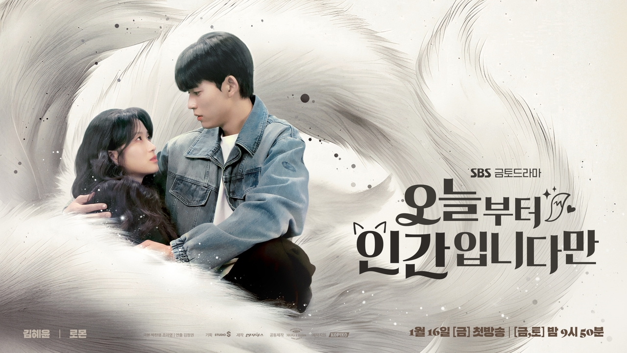 사진제공=스튜디오S, 빈지웍스