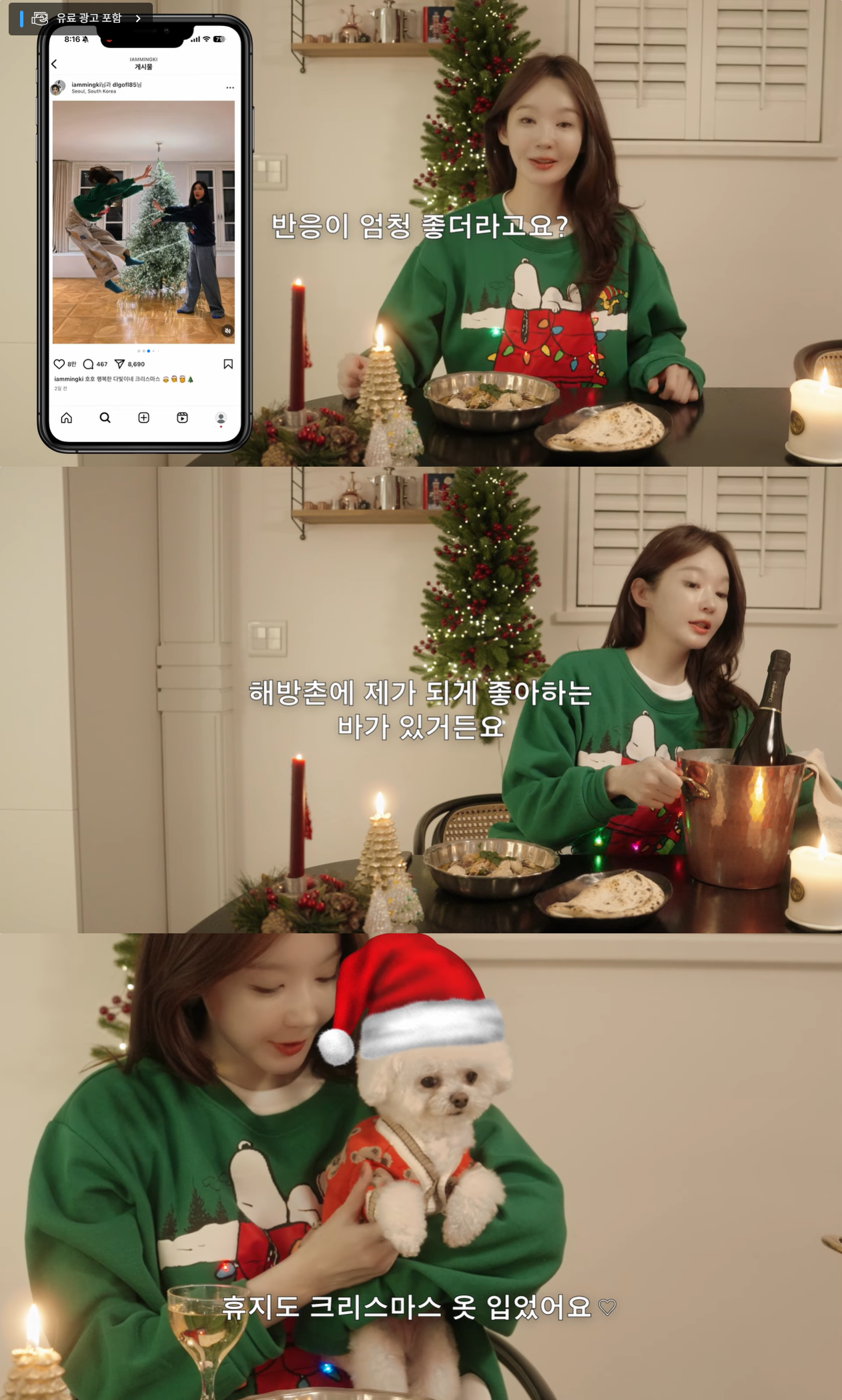 강민경 유튜브 캡처