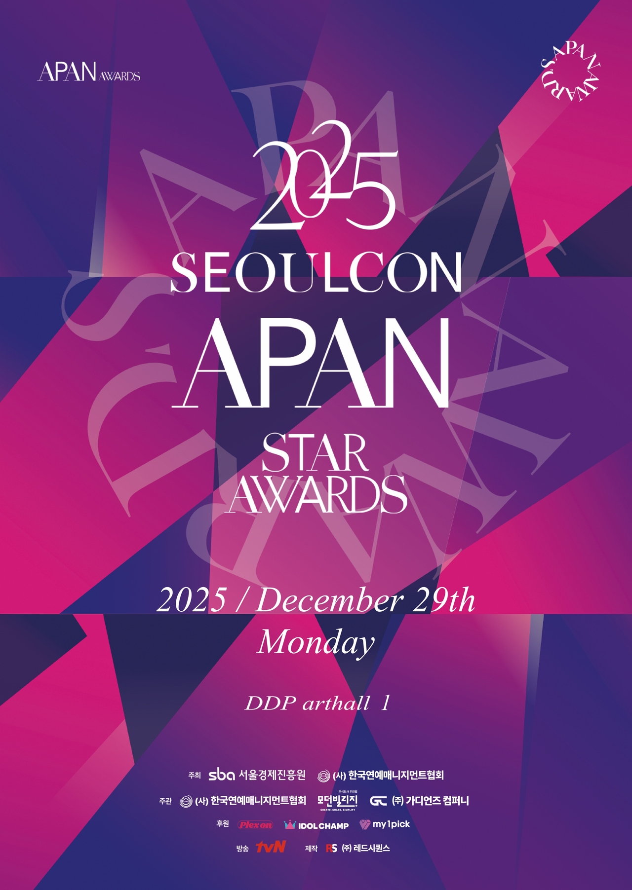 [사진제공 = ‘2025 SEOULCON APAN STAR AWARDS’ 조직위원회]