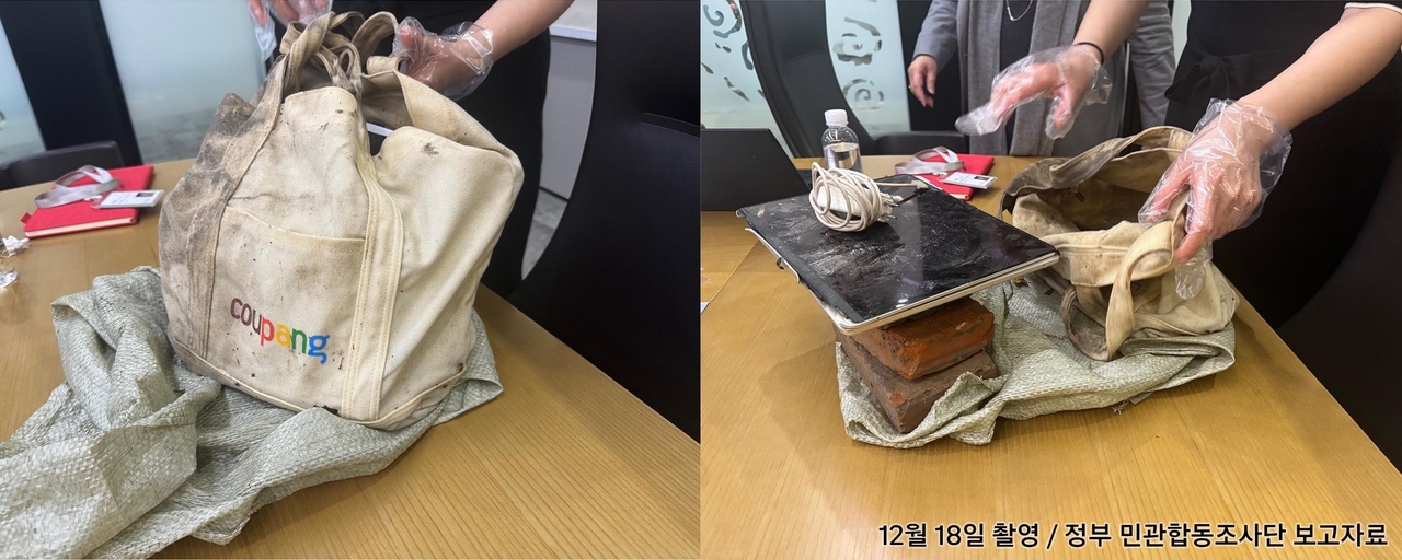 Evidence of a data breach collected by Coupang, which the company says it submitted to the government on Dec. 18 (Coupang)