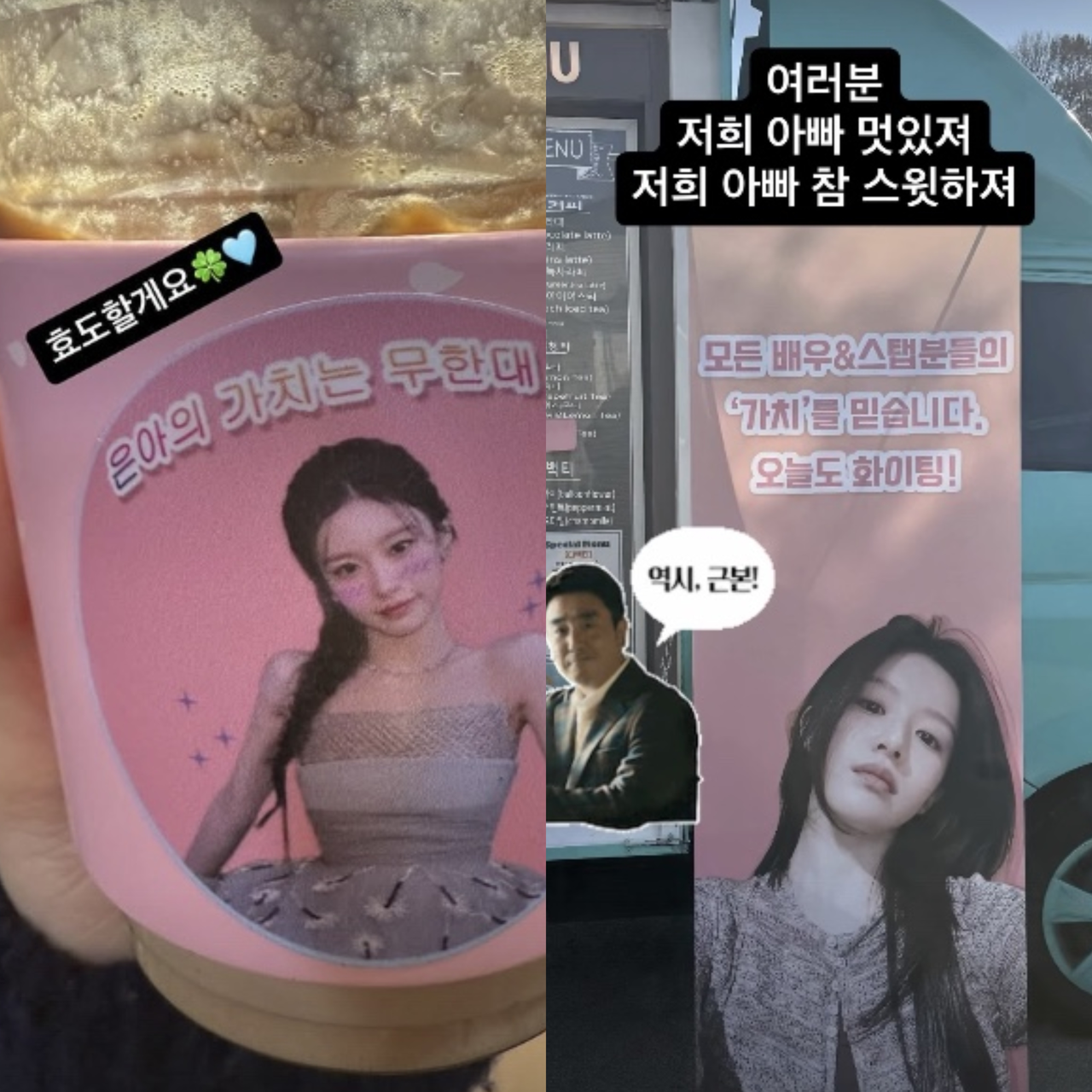 [고윤정 SNS]
