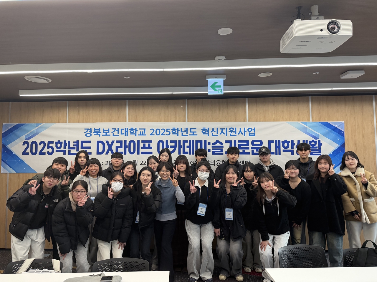 [경북보건대 제공]