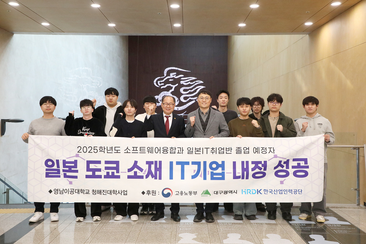 소프트웨어융합과 일본IT전공 학생들이 이재용 총장과 기념사진을 촬영하고 있다.[영남이공대 제공]