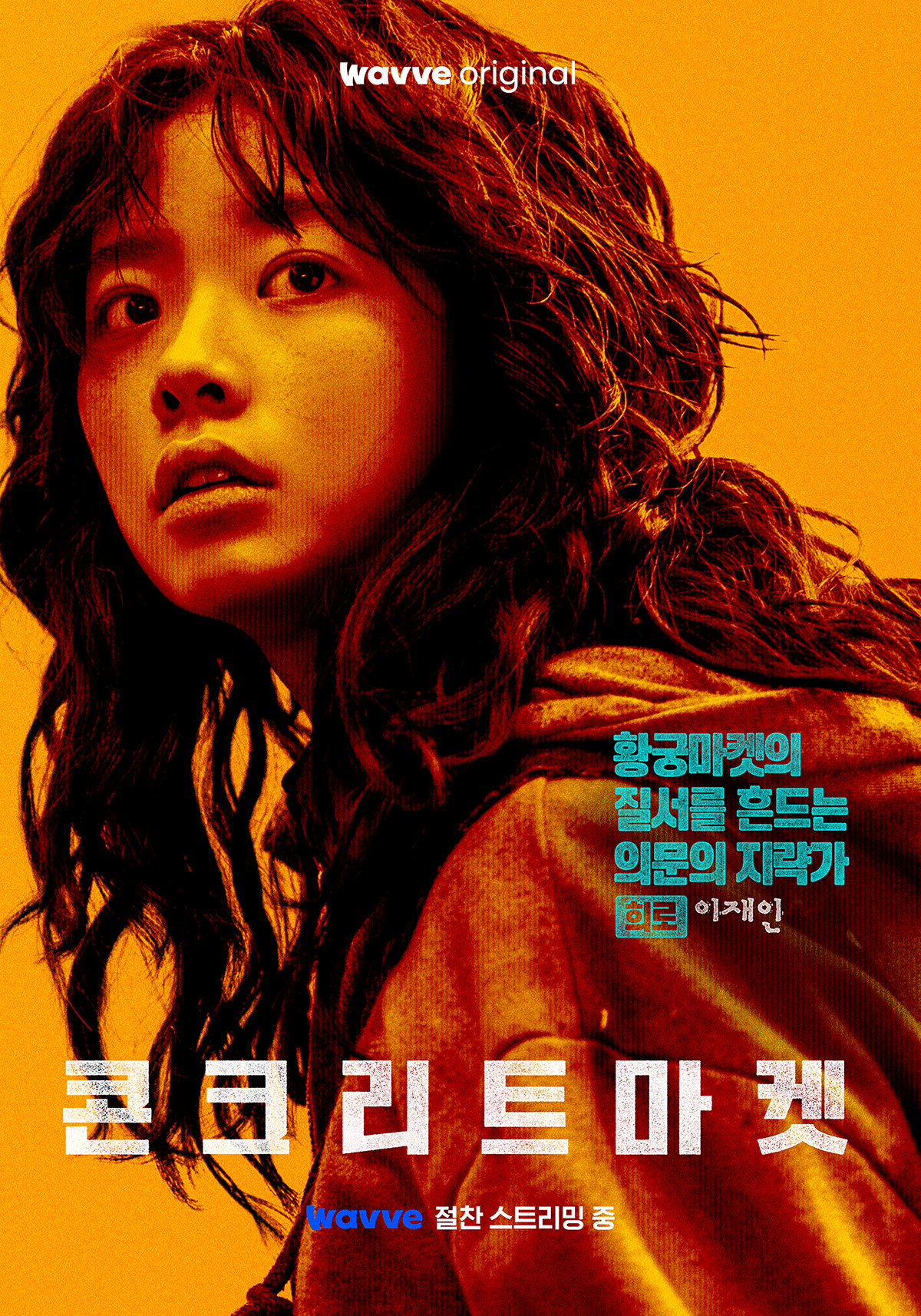 [롯데엔터테인먼트 제공]