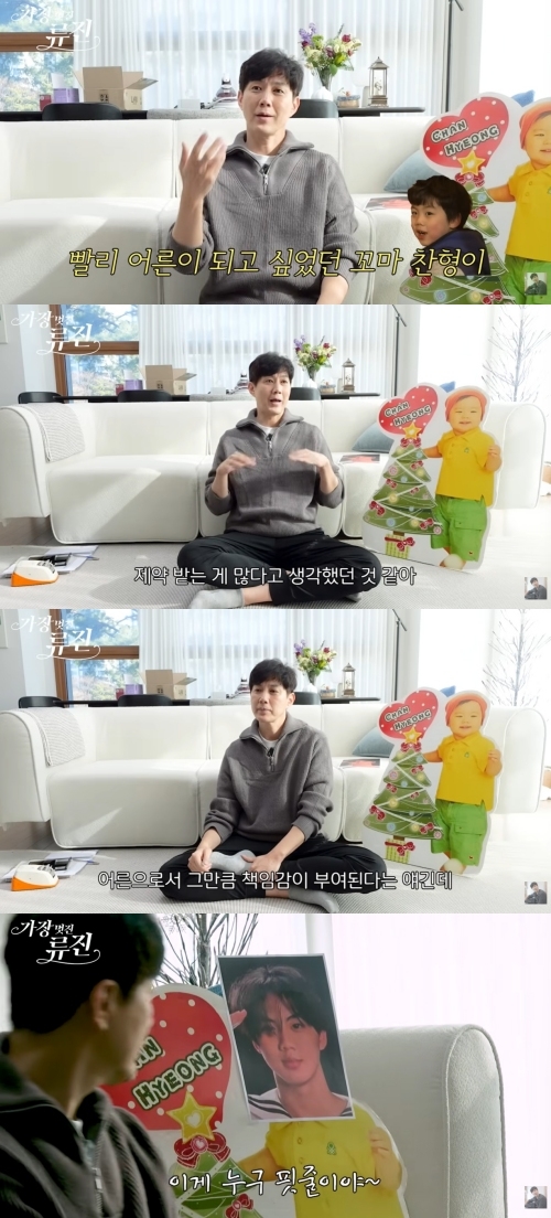 사진=유튜브 채널 ‘가장 멋진 류진’ 캡처
