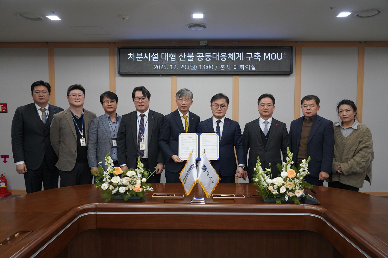 [한국원자력환경공단 제공]