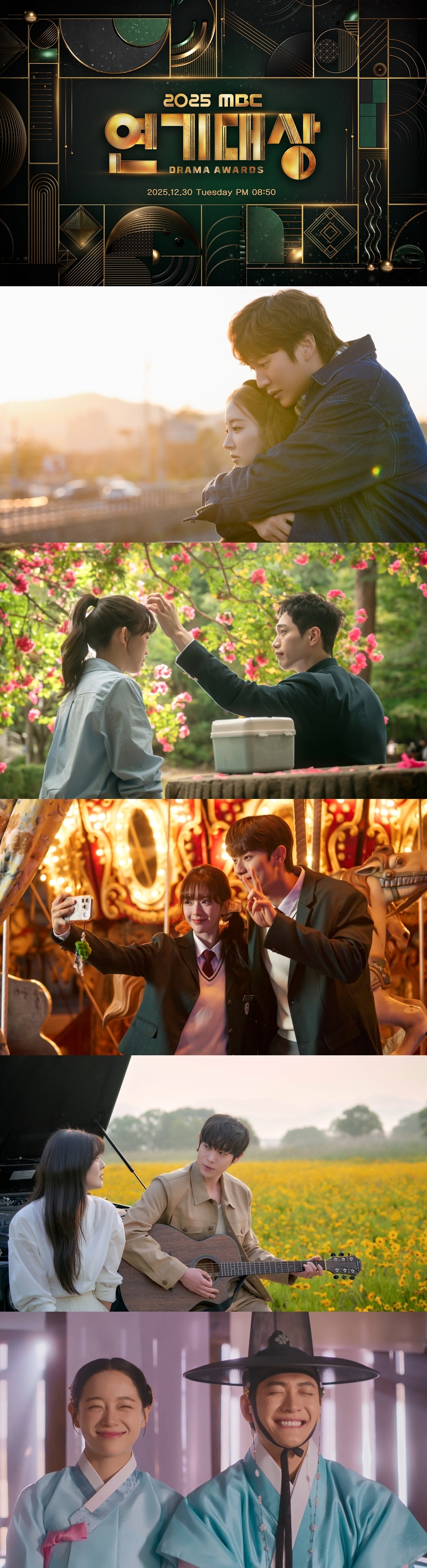 사진 제공=<2025 MBC 연기대상>