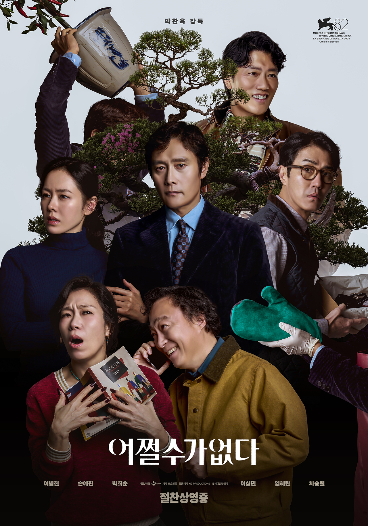 [CJ ENM 제공]