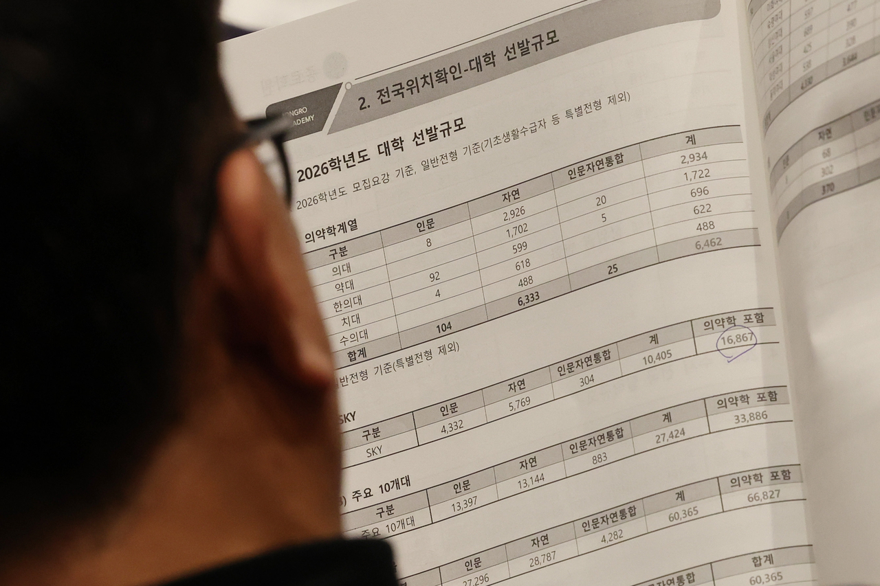 A parent attends a lecture on college entrance strategies for next year, held at the Sungkyunkwan University in Seoul on Dec. 7. (Yonhap)