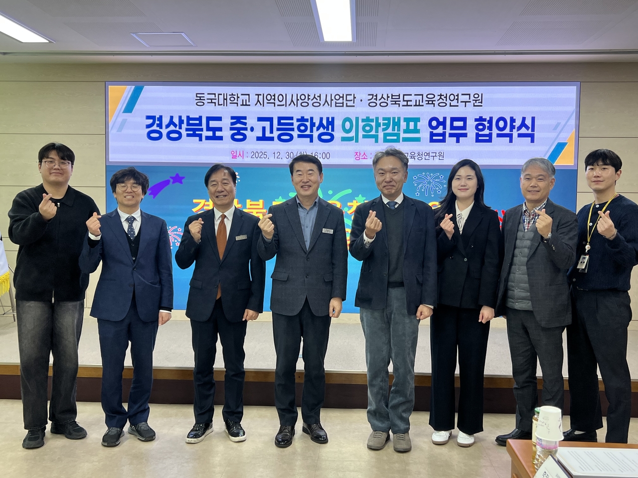 [동국대 WISE캠퍼스 제공]