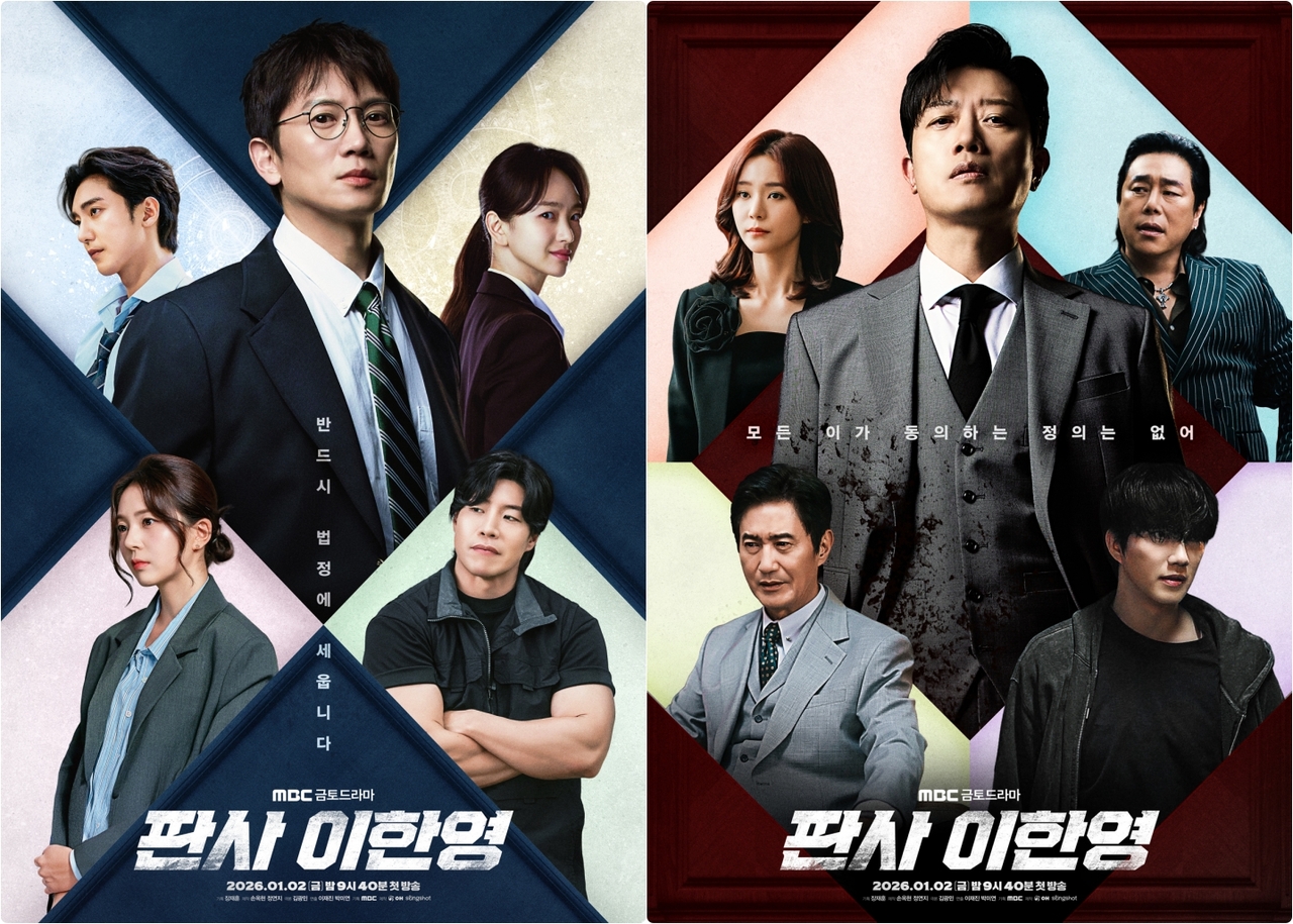 사진 제공=MBC 새 금토드라마 <판사 이한영>