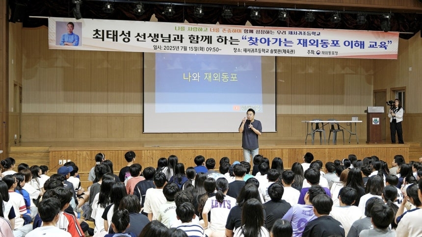 A lecture on understanding overseas Koreans is held at a local school in this photo provided by the Overseas Koreans Agency. (Overseas Koreans Agency via Yonhap)
