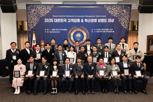 2025 대한민국 고객감동&혁신경영 브랜드 대상, 한국 프레스센터에서 개... - 뉴스 썸네일 이미지