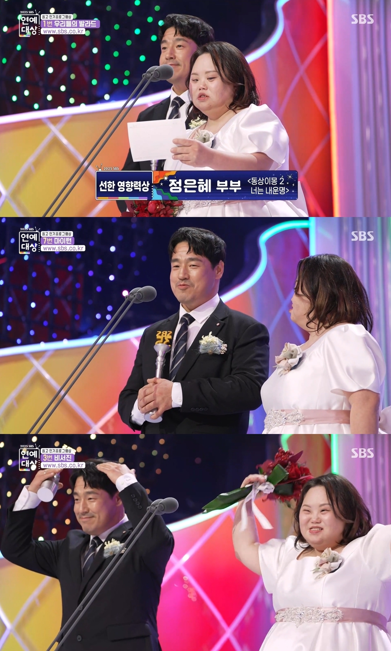 사진=방송캡처