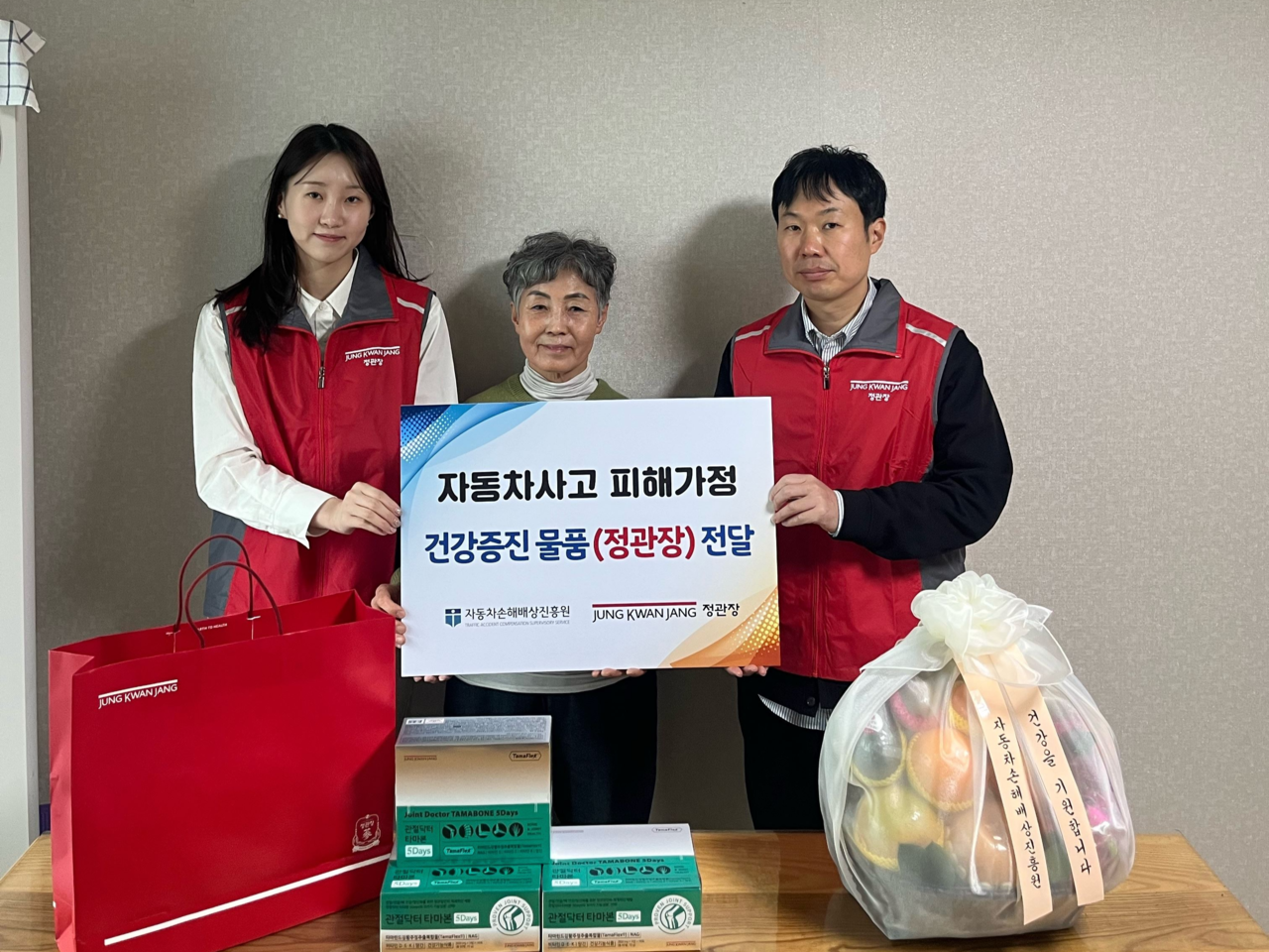KGC인삼공사 정관장봉사단이 자동차 사고 서울지역 피해자에 정관장 ‘관절닥터 타마본’을 전달하고 있다. [KGC인삼공사 제공]