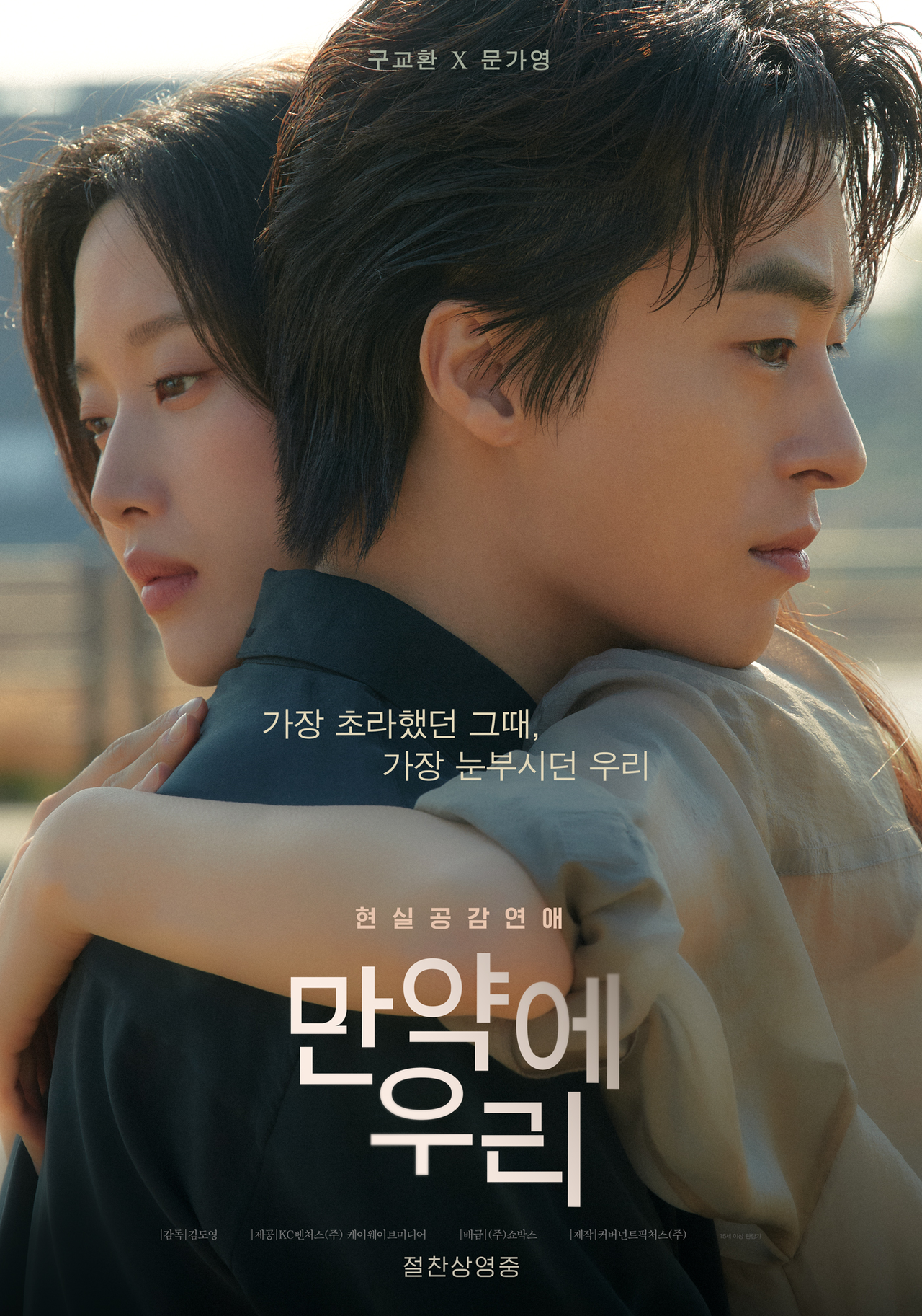 [쇼박스 제공]
